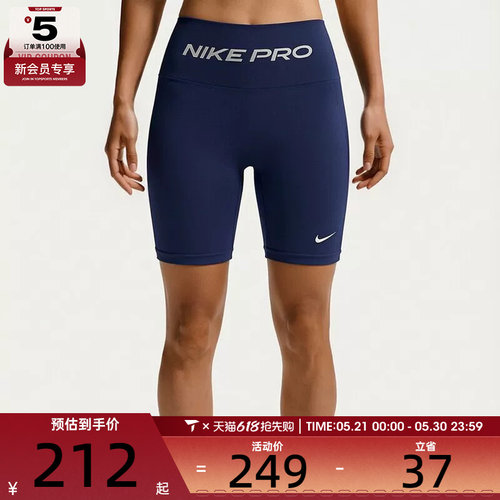 NIKE耐克女子舒适运动健身训练紧身短裤IV1468-411