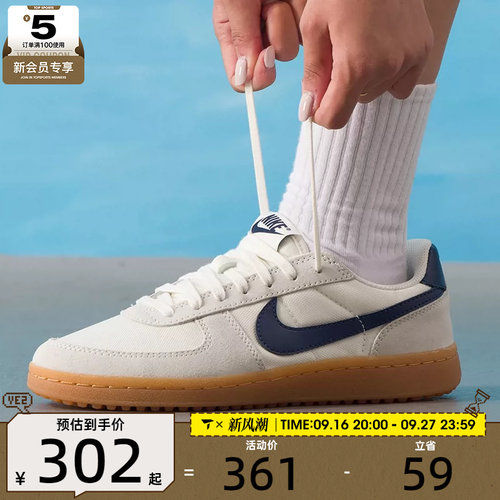 NIKE耐克大童FIELD GENERAL薄底德训鞋运动板鞋休闲鞋IF0465-100