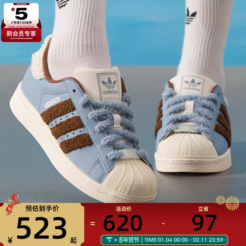 adidas阿迪达斯三叶草男女贝壳头SUPERSTAR II运动休闲板鞋JR6987
