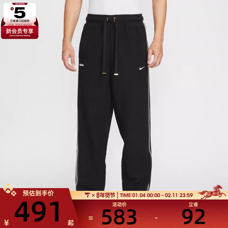 NIKE耐克男子篮球运动训练休闲直筒长裤HV3491-010,运动服/休闲服装,运动长裤,淘宝优惠券,粉丝福利购,淘宝优惠卷