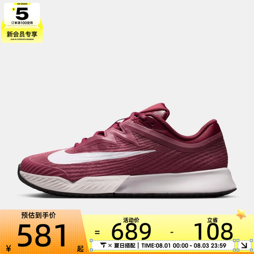 NIKE耐克女子ZOOM VAPOR PRO 3 HC运动休闲网球鞋FZ2158-600