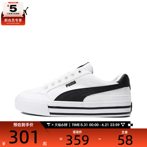puma彪马男女Court运动鞋低帮百搭休闲鞋39635302