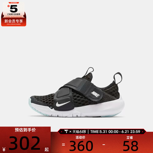 NIKE耐克小童NIKE FLEX ADVANCE BR运动休闲鞋DC9370-001