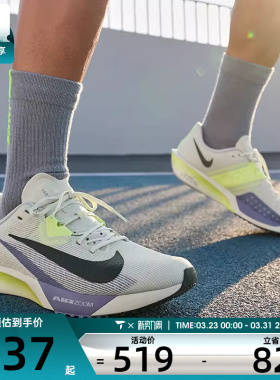 NIKE耐克男子AIR ZOOM RIVAL FLY 4运动训练竞速跑步鞋FV6040-003