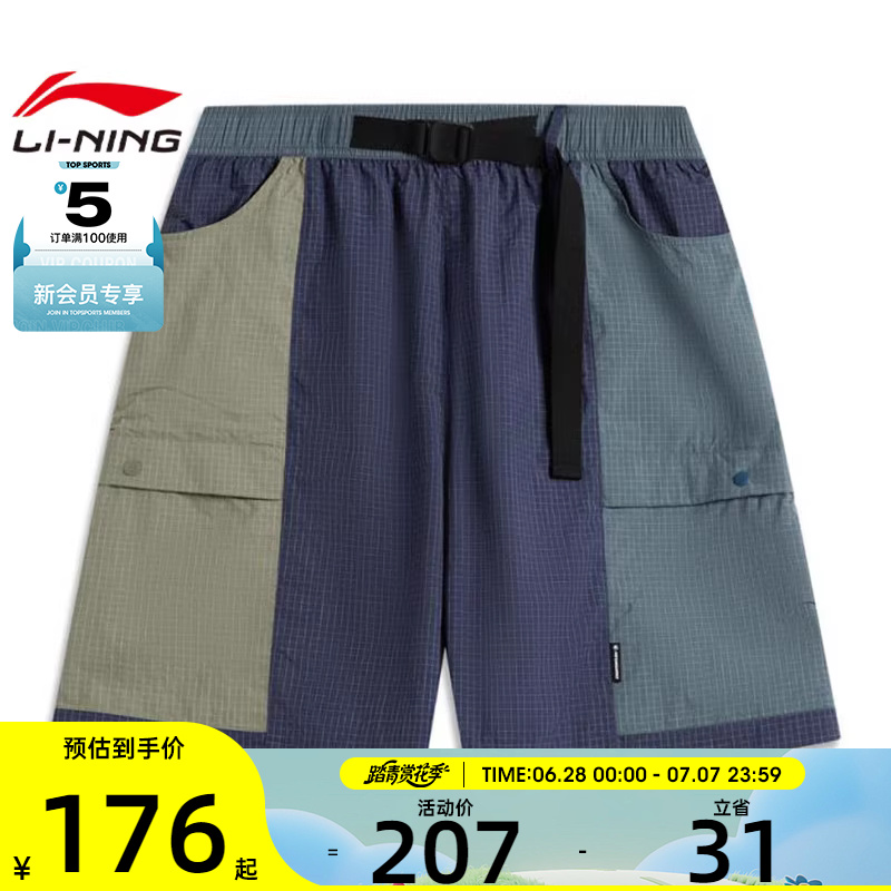 LI-NING李宁男子运动休闲短裤AKSV229-1