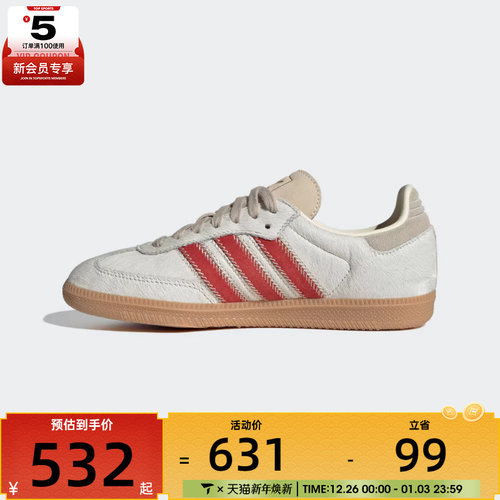 adidas阿迪达斯三叶草男女SAMBA OG运动T头鞋休闲鞋板鞋JS3935