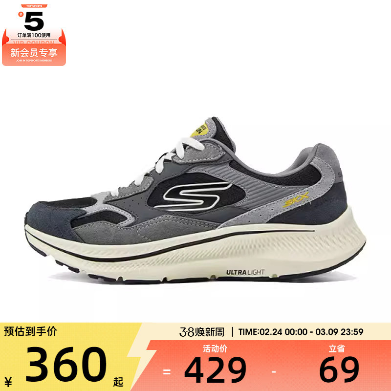 SKECHERS斯凯奇男子 CONSISTENT 2.0运动训练跑步鞋220872-CCBK