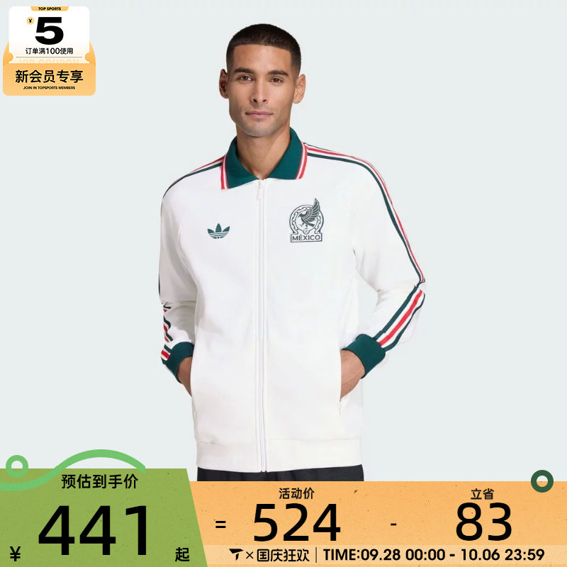 世界杯丨adidas阿迪达斯男子运动健身夹克外套JZ6462