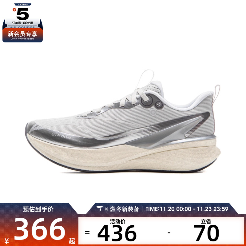 LI-NING李宁女子赤兔8 PRO运动训练跑步鞋ARPV016-3