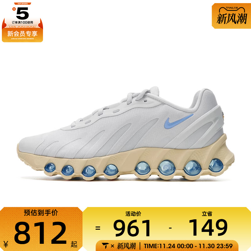 NIKE耐克男子AIR MAX DN8运动训练跑步鞋IH4119-002