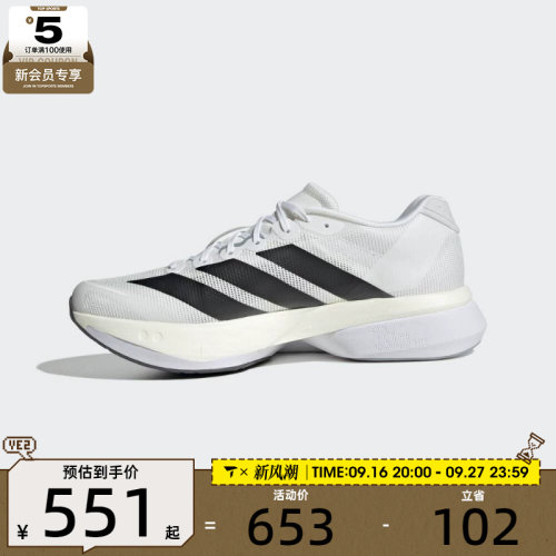 adidas阿迪达斯男子ADIZERO BOSTON 13运动训练跑步鞋JS4939