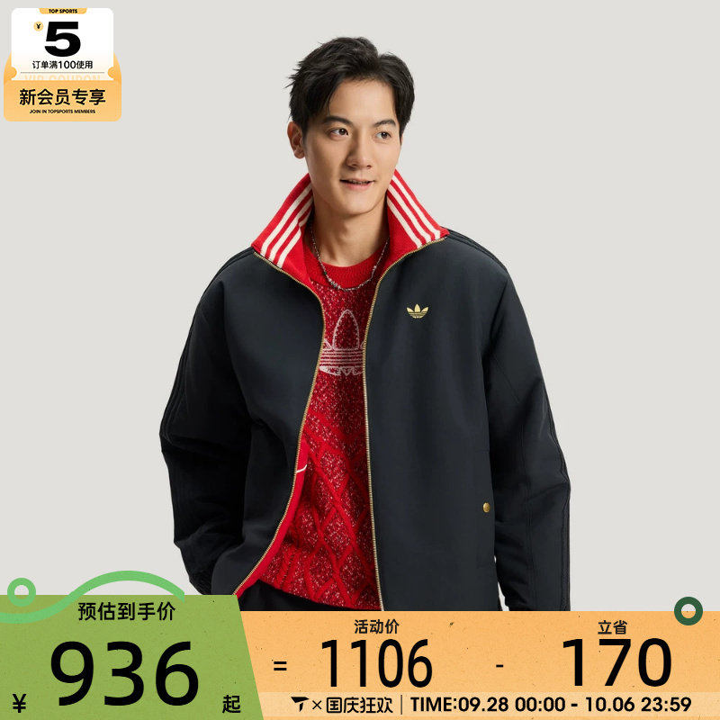 马年系列丨adidas阿迪达斯三叶草男子运动休闲棉服外套KT0639