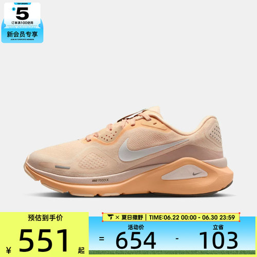 NIKE耐克女子STRUCTURE 26运动鞋训练跑步鞋HJ1101-801
