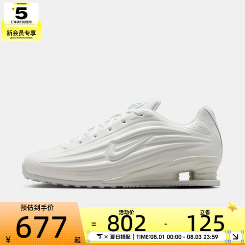 NIKE耐克女子W NIKE SHOX Z运动休闲鞋IR1222-100