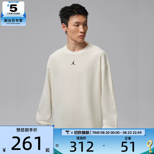NIKE耐克男子运动休闲长袖T恤IF1830-133