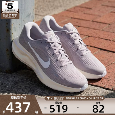 NIKE耐克男子NIKE JOURNEY RUN运动训练跑步鞋FN0228-012