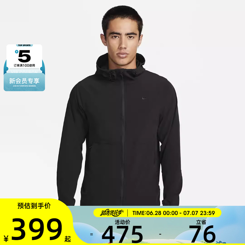 耐克梭织外套Nike男子