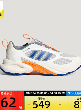 adidas阿迪达斯大童CLIMACOOL VENTO 4.0  BOA运动跑步鞋LA2379