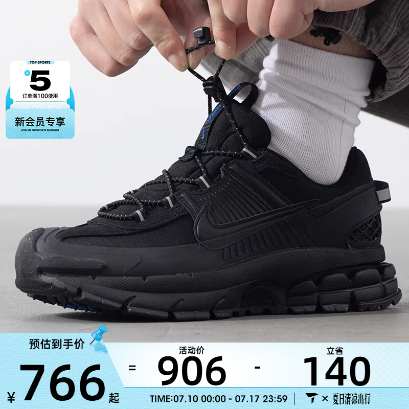 NIKE耐克男子ZOOM VOMERO 运动训练休闲跑步鞋FV2295-002
