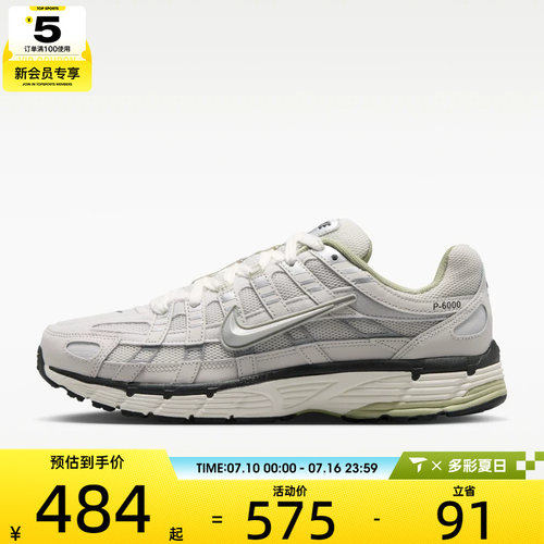 NIKE耐克男子P-6000复古缓震老爹鞋网面运动鞋IV5761-094