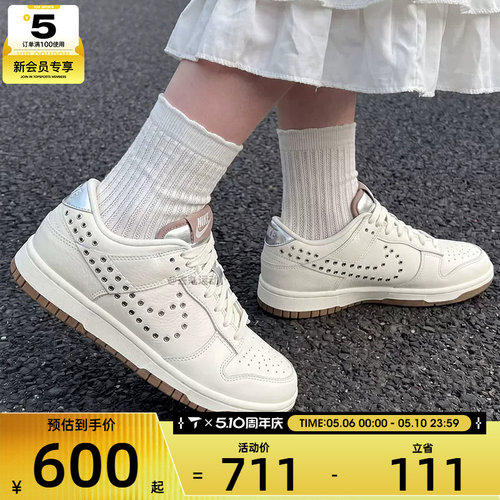 NIKE耐克女子 DUNK低帮复古板鞋运动休闲鞋IU3488-133
