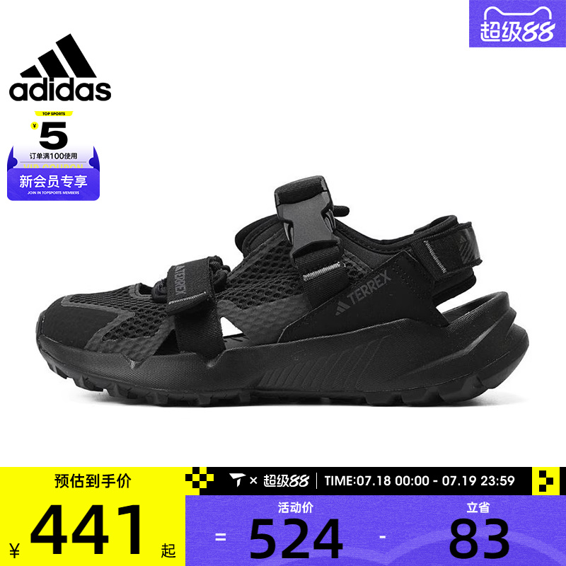 adidas阿迪达斯中性TERREX HYDROTERRA AT户外鞋运动凉鞋IF7596