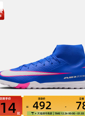 NIKE耐克男子SUPERFLY10ACADEMYTF运动训练足球鞋FQ8331-446