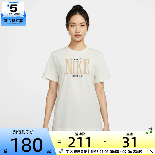 NIKE耐克女子舒适潮流百搭运动休闲短袖T恤IR7889-133