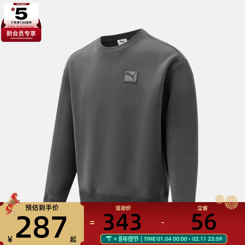 puma彪马男子PRIME ESS运动休闲套头衫卫衣63570744