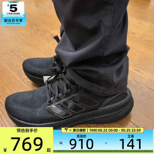 adidas阿迪达斯男女ULTRABOOST 5训练健身运动跑步鞋ID8812