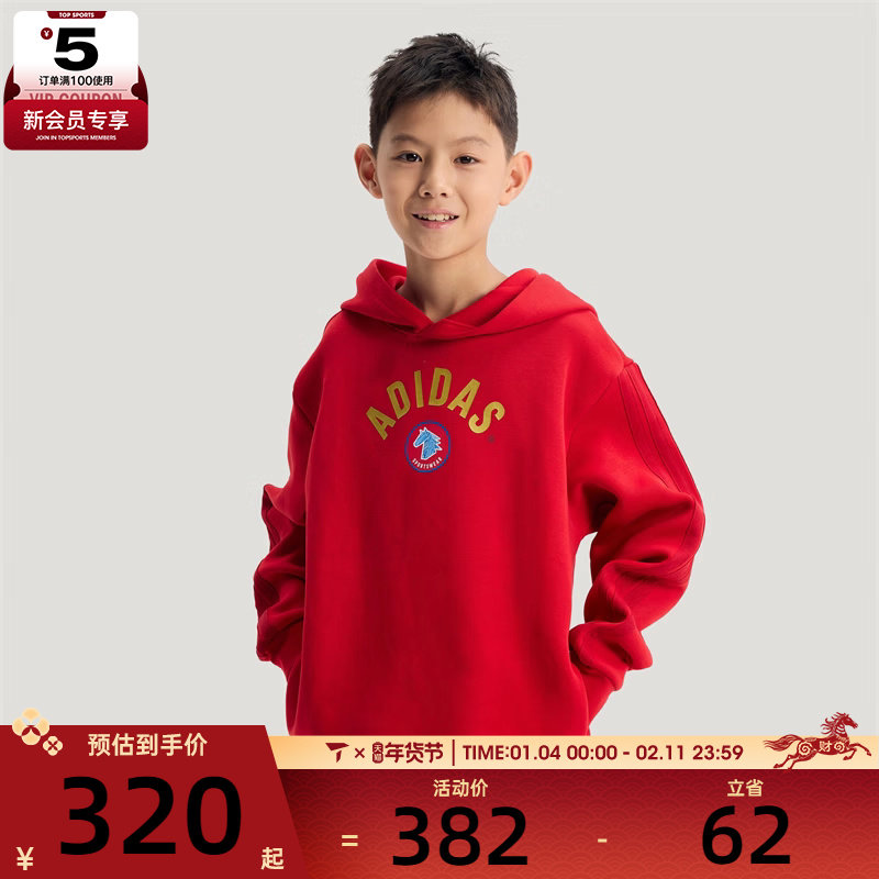 马年系列丨adidas阿迪达斯儿童运动休闲套头衫卫衣KG5929,运动服/休闲服装,运动卫衣/套头衫,淘宝优惠券,粉丝福利购,淘宝优惠卷