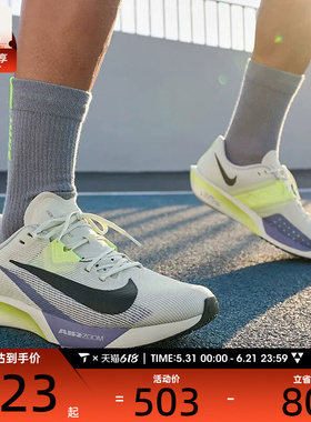 NIKE耐克男子AIR ZOOM RIVAL FLY 4运动训练竞速跑步鞋FV6040-003