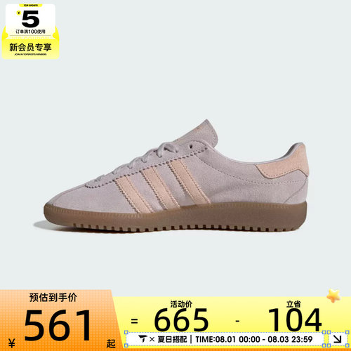 adidas阿迪达斯三叶草男女BRMD WORI-CLASSIC运动休闲鞋IH4189