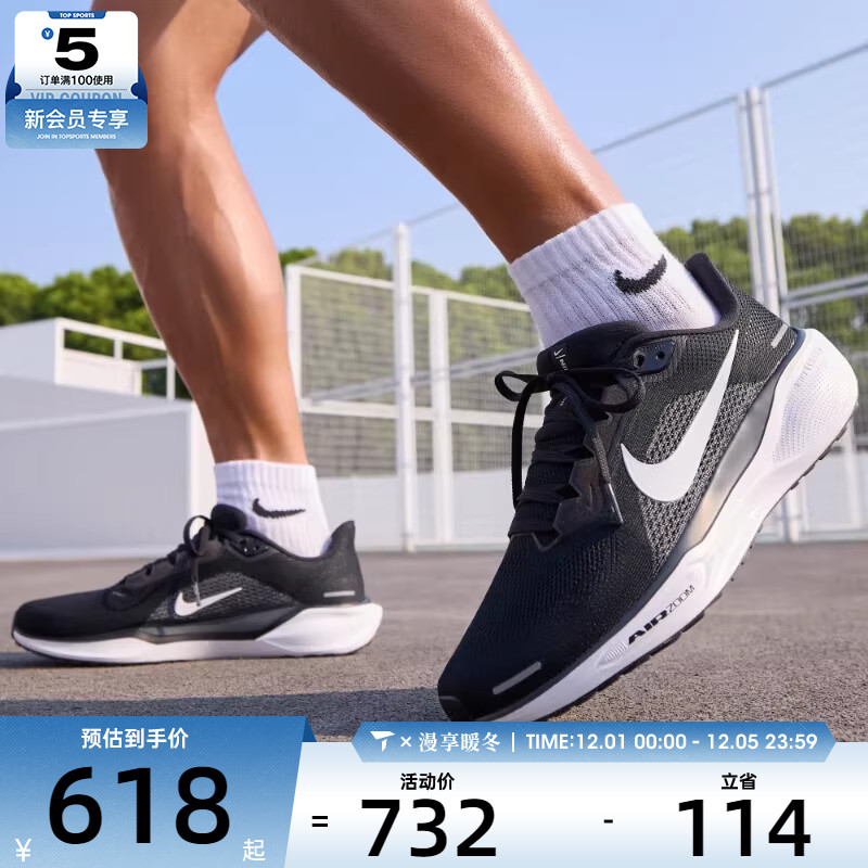 NIKE耐克男子AIR ZOOM PEGASUS 41休闲运动跑步鞋FD2722-002