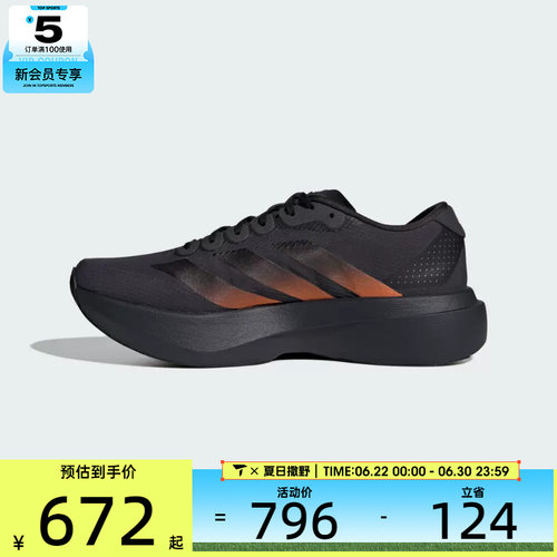 adidas阿迪达斯男子Adizero EVO SL WOVEN M运动训练跑步鞋KJ1995