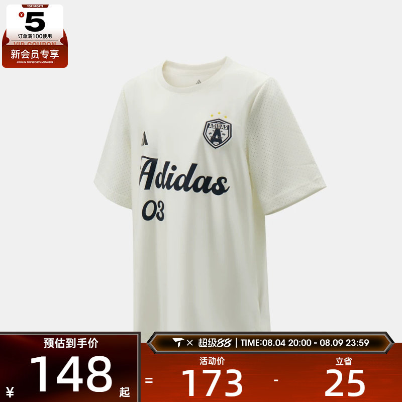 adidas阿迪达斯童时尚舒适百搭户外运动休闲短袖T恤KG7837 - 实物图