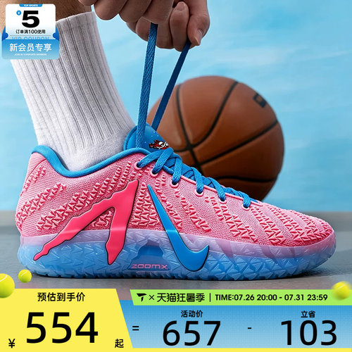 NIKE耐克男子JA 3 KOOL AID时尚缓震运动训练篮球鞋IW1160-700