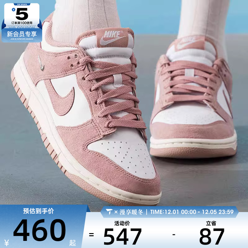 NIKE耐克女子DUNK LOW时尚复古低帮经典板鞋休闲鞋IB4417-102