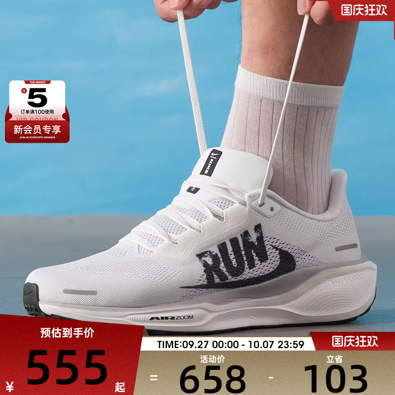 NIKE耐克男子AIR ZOOM PEGASUS 41 RUN训练公路跑步鞋IB5697-100