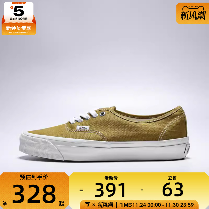 VANS范斯男女LX Authentic 44CL运动休闲鞋VN000D9NEMJ