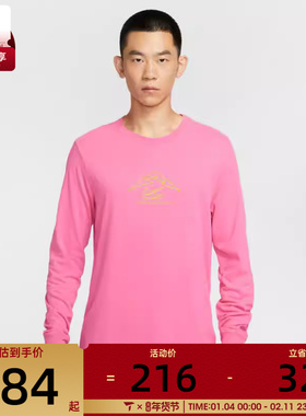 NIKE耐克男子户外运动训练跑步圆领长袖T恤HV4197-684