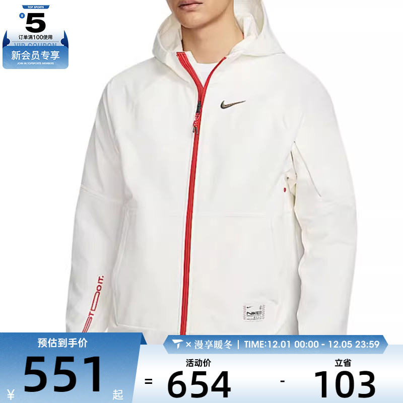 NIKE耐克男子FLEX VENT MAX日常百搭舒适连帽运动外套IB5492-133