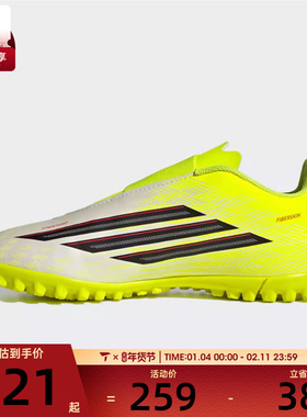 adidas阿迪达斯儿童F50 CLUB VEL TF J运动训练足球鞋JS1487