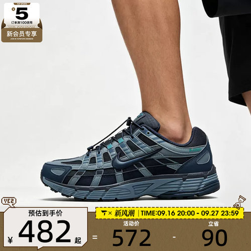 滔搏丨NIKE耐克男子P-6000休闲复古老爹鞋缓震运动鞋HQ3818-400