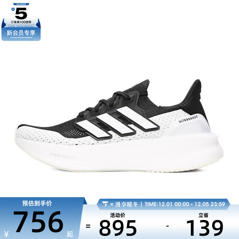 adidas阿迪达斯男女ULTRABOOST 5运动鞋经典训练跑步鞋IF1480