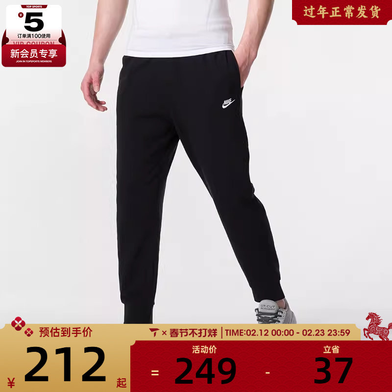 NIKE耐克男子CLUB KNIT运动休闲束脚工装长裤FQ4331-010