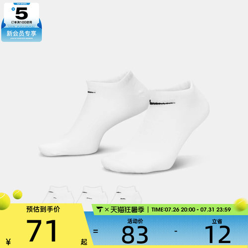 NIKE耐克男女UEVERYDAYNS 3PR休闲袜子SX7678-100