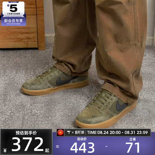 滔搏丨NIKE耐克男子SB FORCE 58时尚复古运动休闲鞋IQ8398-200