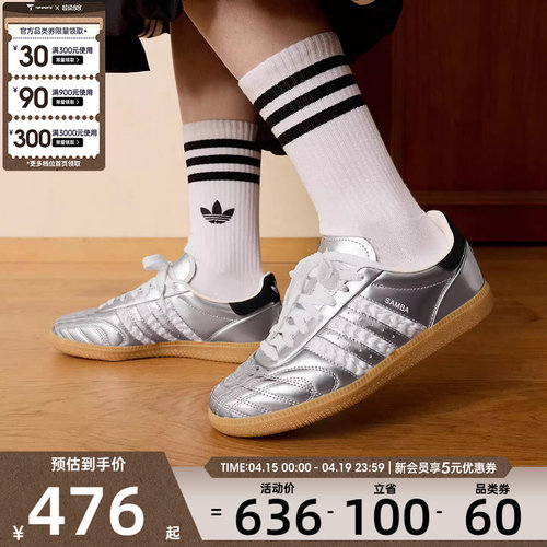 情人节系列丨adidas阿迪达斯三叶草SAMBA复古运动休闲鞋HP7105