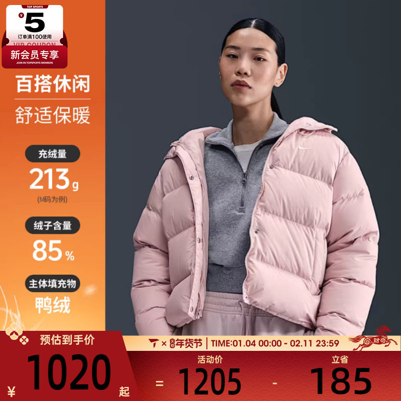 NIKE耐克女子运动休闲保暖连帽羽绒服外套IH0728-667,运动服/休闲服装,运动羽绒服,淘宝优惠券,粉丝福利购,淘宝优惠卷